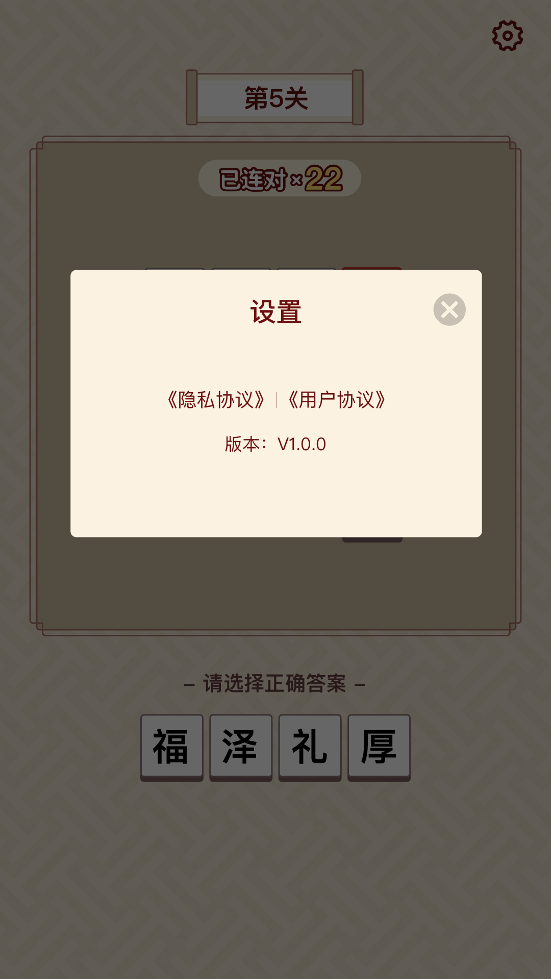 富甲成语答题app官方版 v2.101