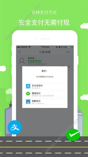 滴滴打驴app官方手机版软件下载 v2.1.0