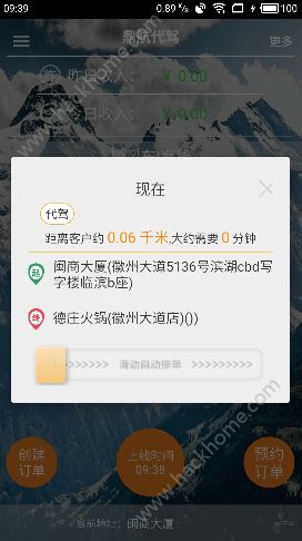 鼎航代驾app手机版官方下载 v3.3.1