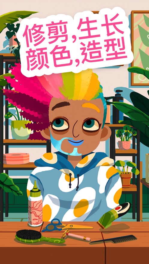 沙龙造型4（Toca Hair Salon 4）游戏最新安卓版图片1