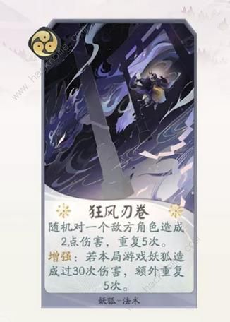 阴阳师百闻牌妖狐值得培养吗？ 妖狐技能及最强搭配详解​