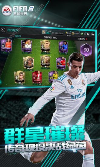 FIFA足球世界游戏官方下载内测版 v24.0.04