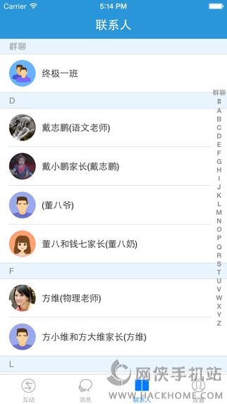 家校无忧家长版官方app下载 v1.9.0