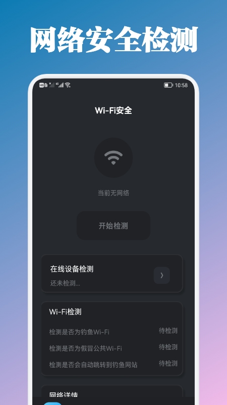 万能锁匙管家app手机版 v1.2