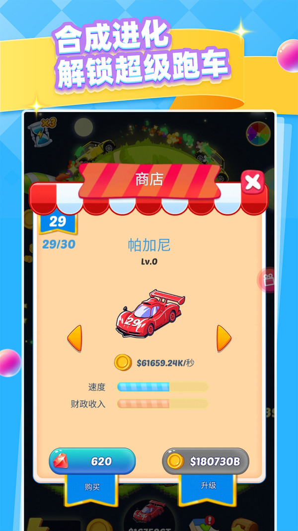 天天撸车红包最新版 v1.1.3