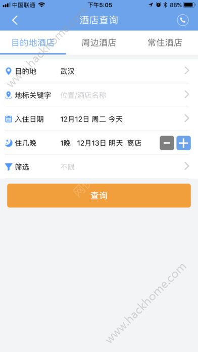 东南旅游网官方app下载手机版 v1.0