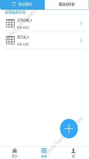 深表工作日报app手机版官方下载安装 v02.02.0010