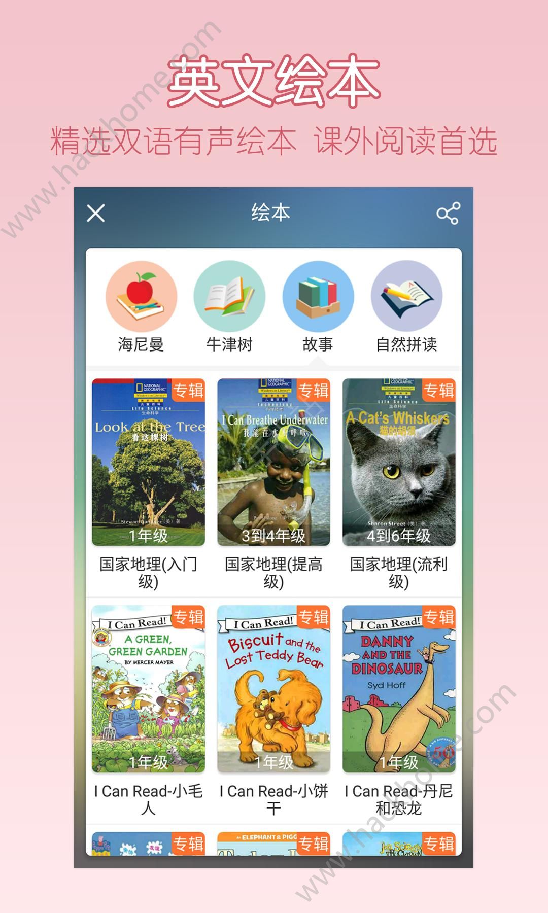 可可宝贝官方版下载安装app v2.3.3