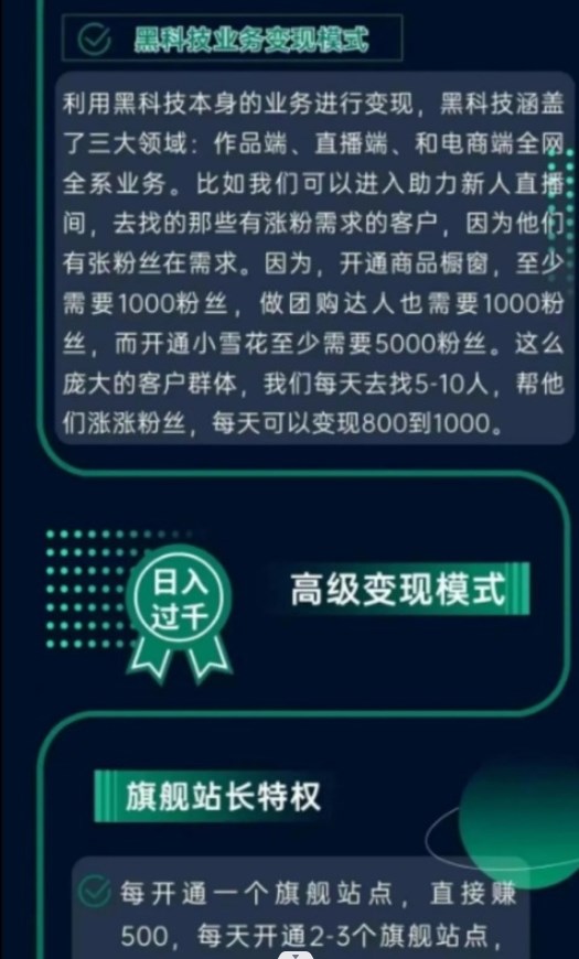 开拓者科技联盟官方app v1.0