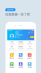 雀猫商户端app官方版下载 v2.0.9