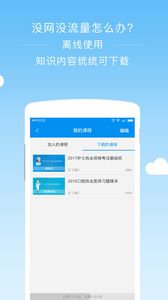 阿虎医考网官方最新版app下载 v8.5.4