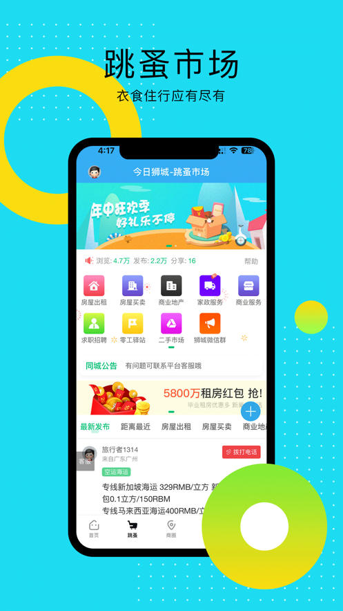 奋斗在狮城新加坡服务APP官方版 v1.0.1