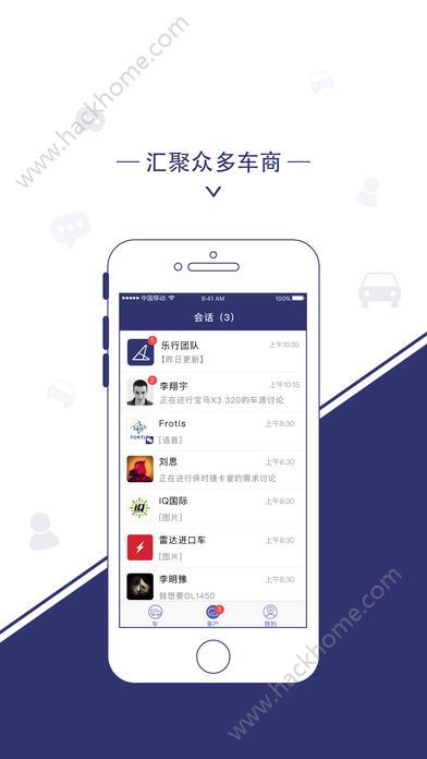 乐盈车办公管理官方版手机app下载 v1.0.0