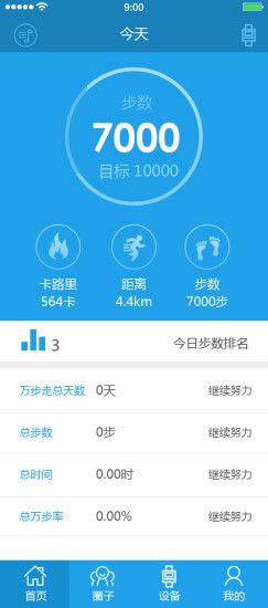 健步网官方app手机版下载 v0.0.76