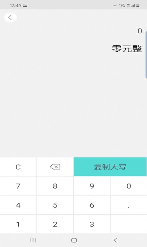 鑫泰截图软件app下载 v1.5.9