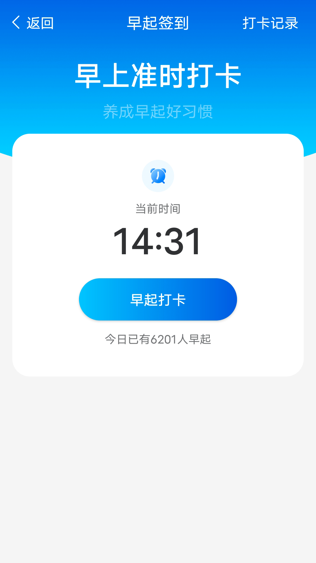 数数每日计步app软件官方版 v1.0.0