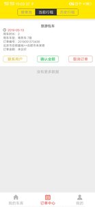 优优巴士app官方版最新下载 v1.0.1