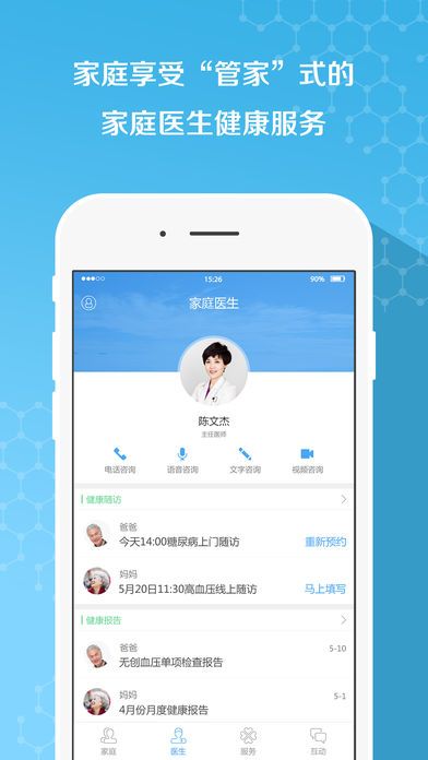 云湃健康官方手机版app下载 v1.6.3