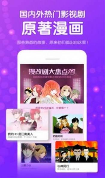 水水漫画安卓版app软件下载 v1.6