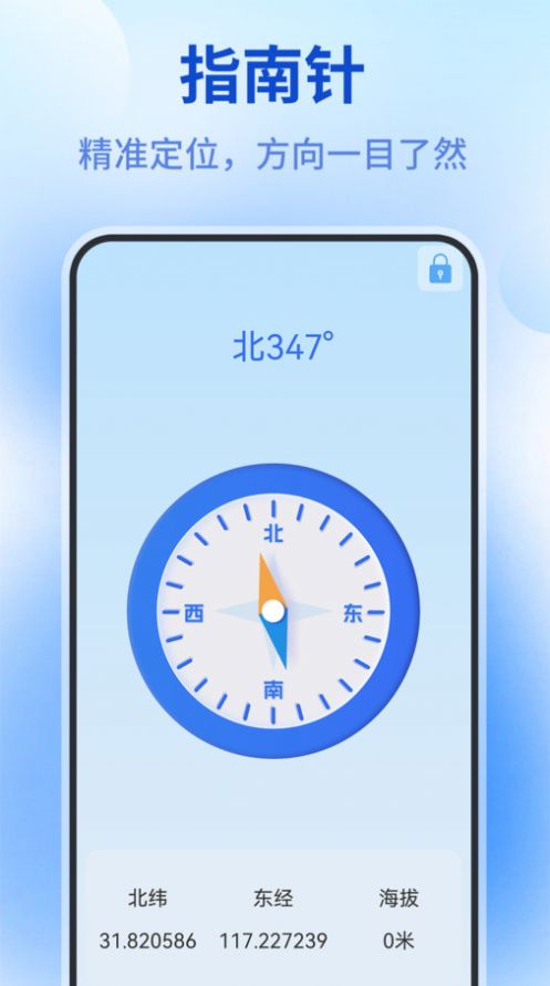 测量仪全能王app手机版下载 v1.0.1