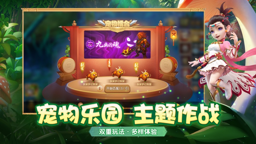 梦幻西游比翼飞版 v1.445.0