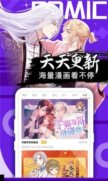 ss漫画免费最新app下载安装 v4.00.00