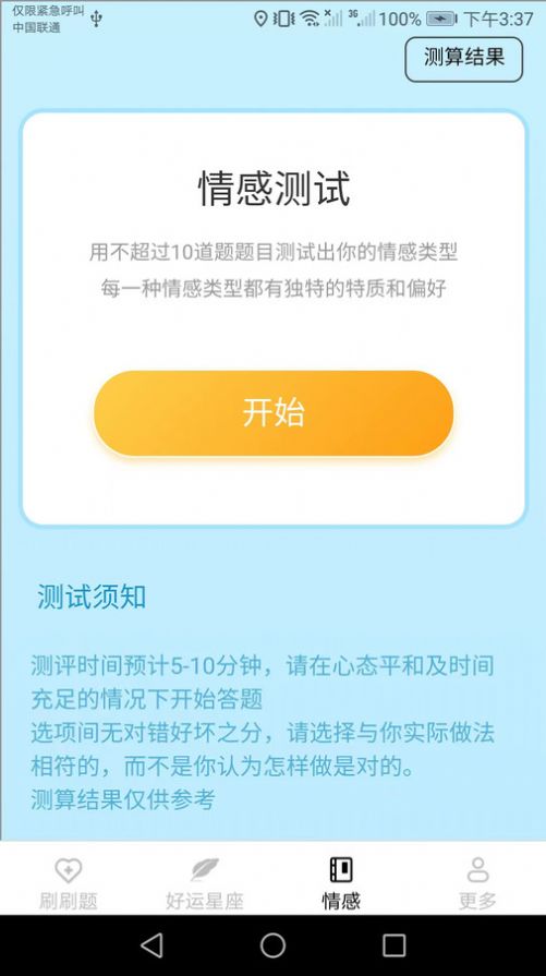 多多好运刷官方app下载 v1.6.7