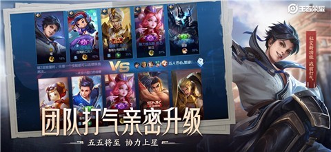 王者荣耀三分奇兵版本官方正式版 v9.1.1.1