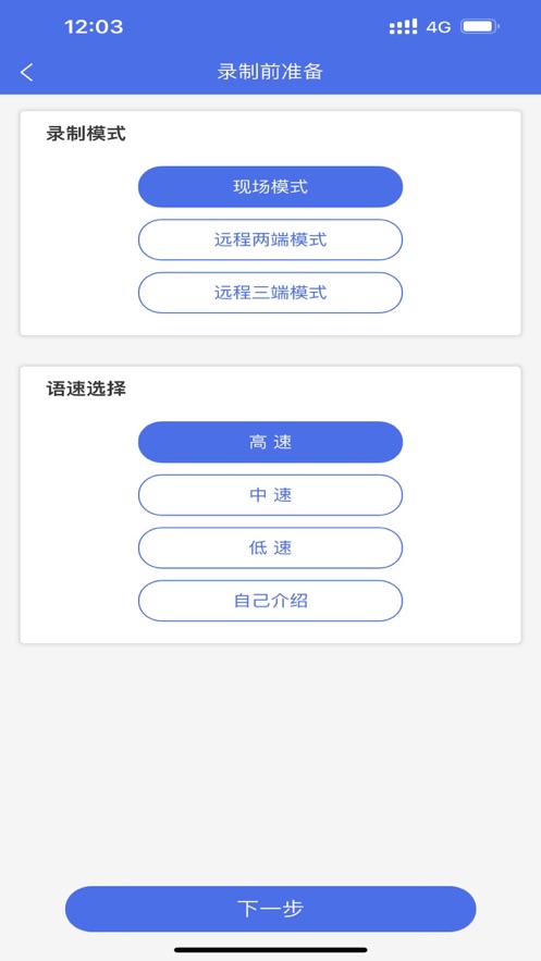 海保智能双录app软件下载图片1