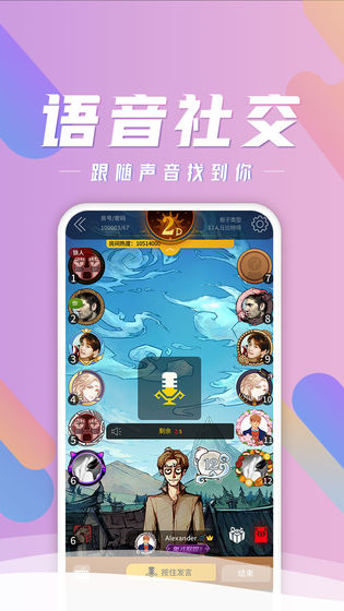 网易跑跑狼人杀游戏官方版 v2.3.5.2