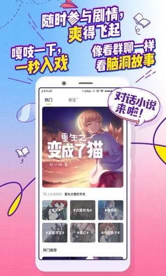 嘎吱小说app软件官方下载 v1.1.5