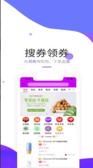 e省宝app软件下载 v1.2.9