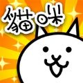 猫咪大战争11.9.0内置菜单最新版下载 v11.9.0