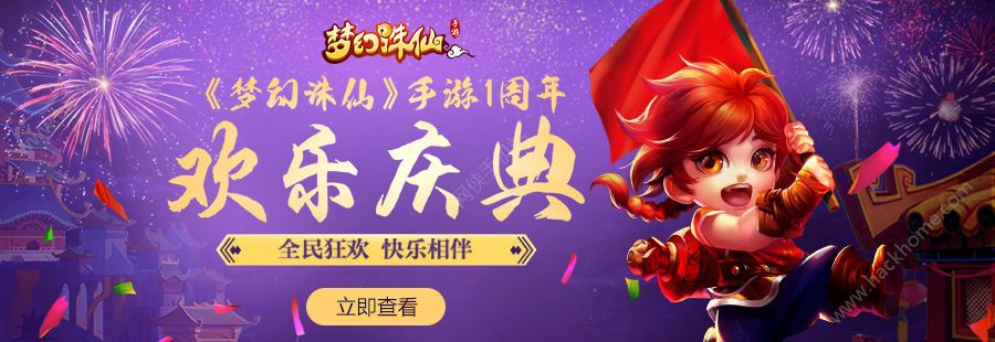 梦幻诛仙手游2018元旦活动大全 12月28日更新公告