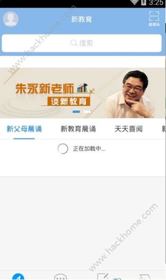 新教育官方app下载手机版 v3.2.0
