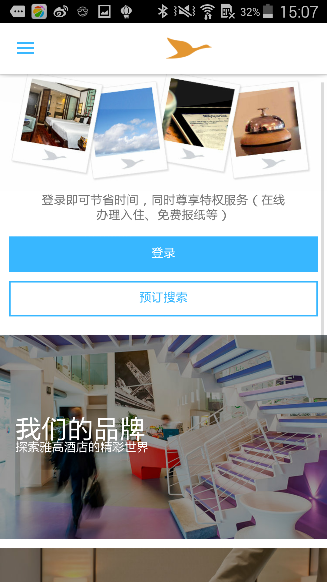 AccorHotels酒店预订app手机版下载 v6.11.3