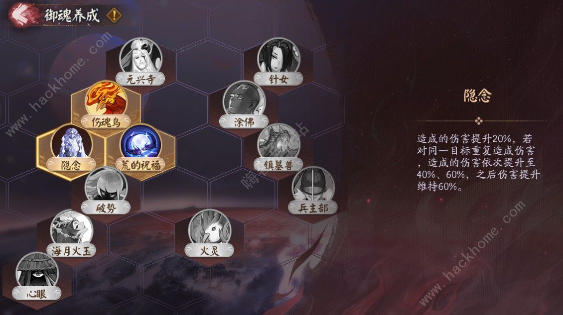 阴阳师虚无降临怎么玩 2023虚无降临阵容及奖励详解图片2