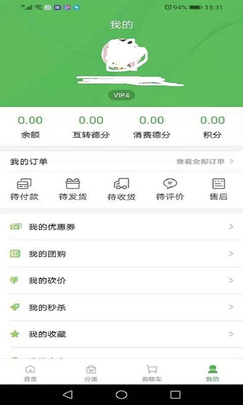 健德购购app官方下载 v2023.07.05