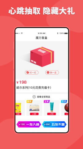 潮盒盲盒app最新版下载 v1.0.0