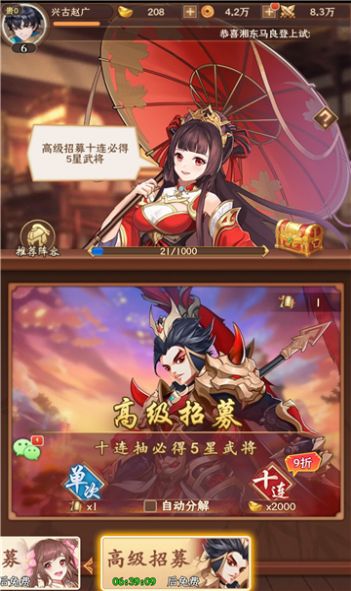 弈战三国手游官方红包版 v1.0