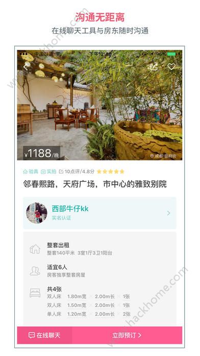 小猪旅行app下载 v4.14.0