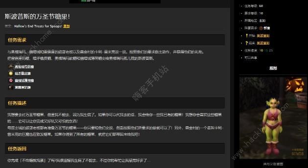 魔兽世界怀旧服万圣节奥格瑞玛斯波普斯糖果任务攻略大全图片2