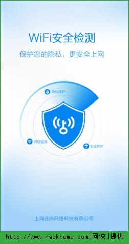 wifi万能钥匙3.2.56下载 v4.9.66