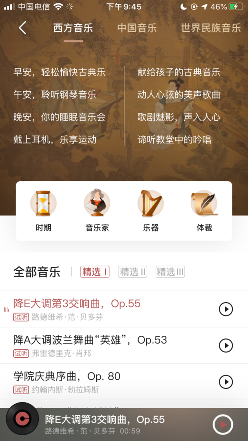 全历史app官方下载 v4.11.3