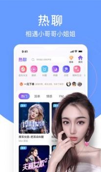 热吻交友app手机版图片1