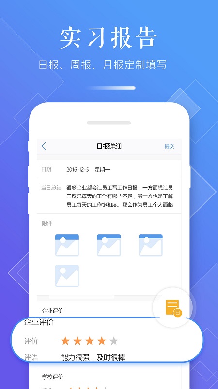 习行学生版app官方版下载 v2.38.1