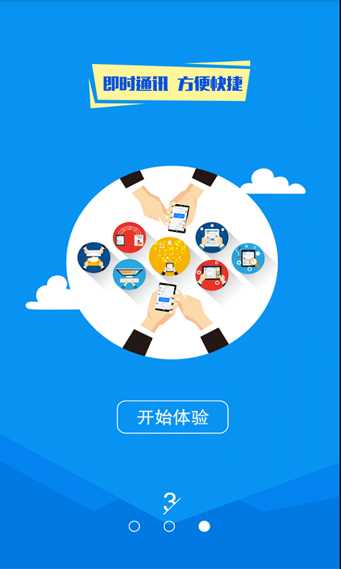 子贵校园V2.0官方app下载 v3.8.22