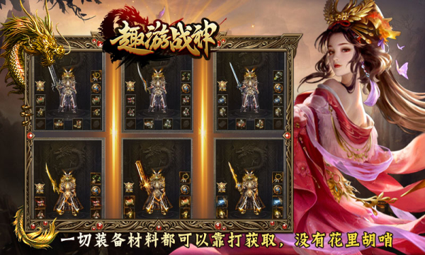 趣游战神官方下载正式版 v1.0