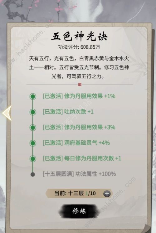 一念逍遥兑换码4月总汇 2021 4月最新不过期礼包码分享图片2