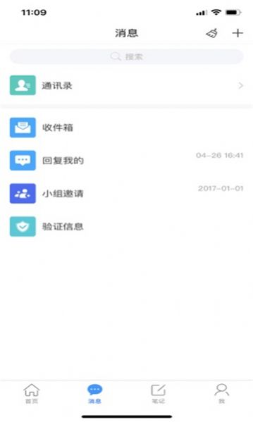 智慧长师校园服务下载 v2.1